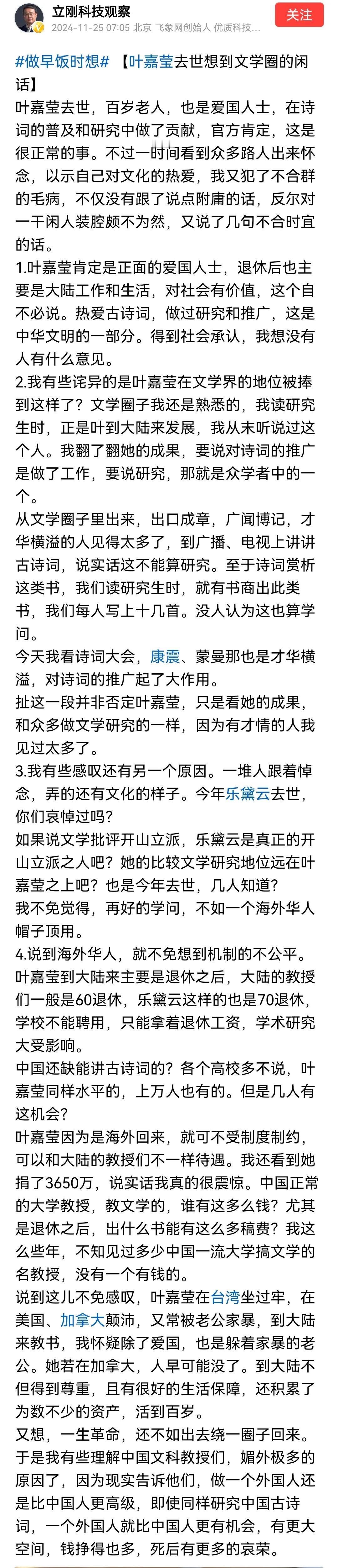 海外文人比国产文人更容易受追捧，这就是项立刚的看法，一个在海外被家暴混不下去的文