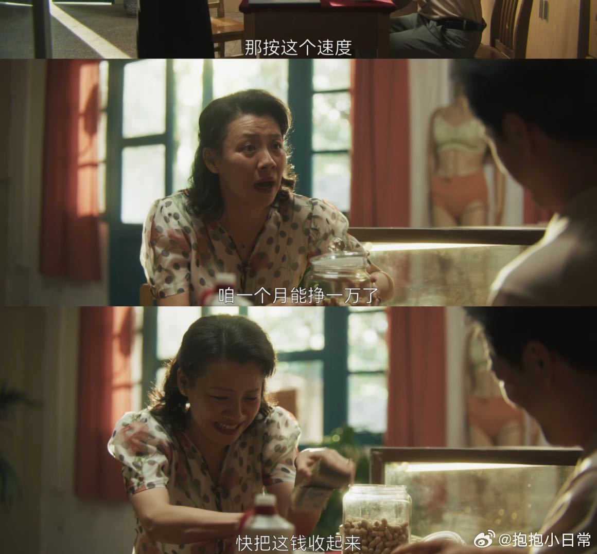 刘琳新剧开的不是店是观念 刘琳将刘北萍演绎得淋漓尽致，眼神中充满了她对生活的渴望