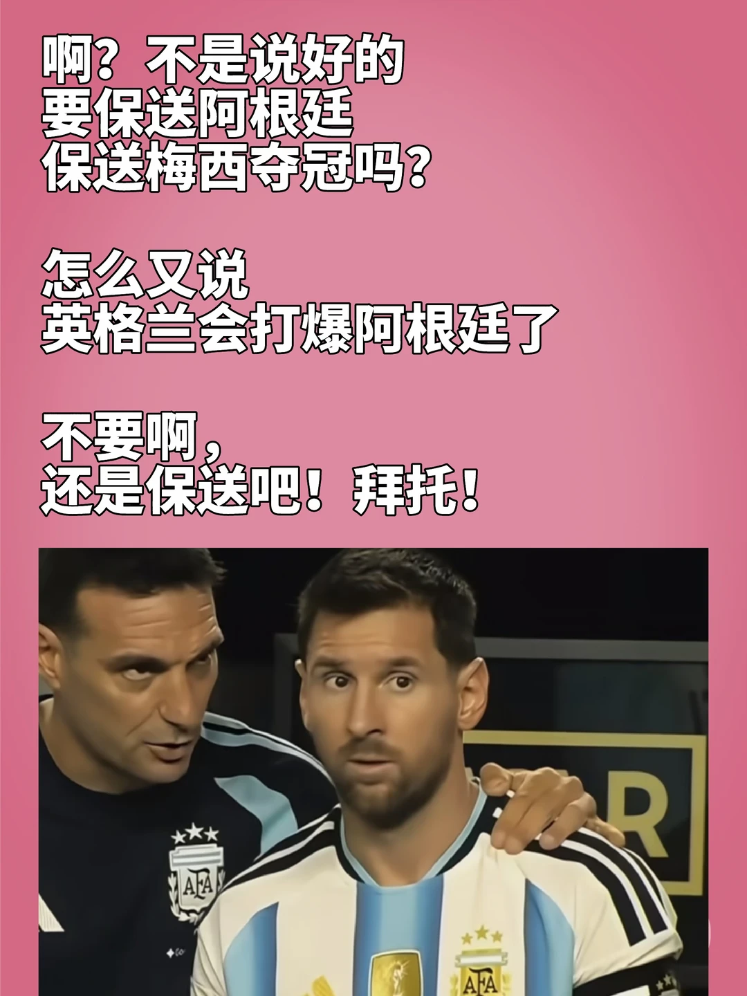 求求了，还是保送吧！😭