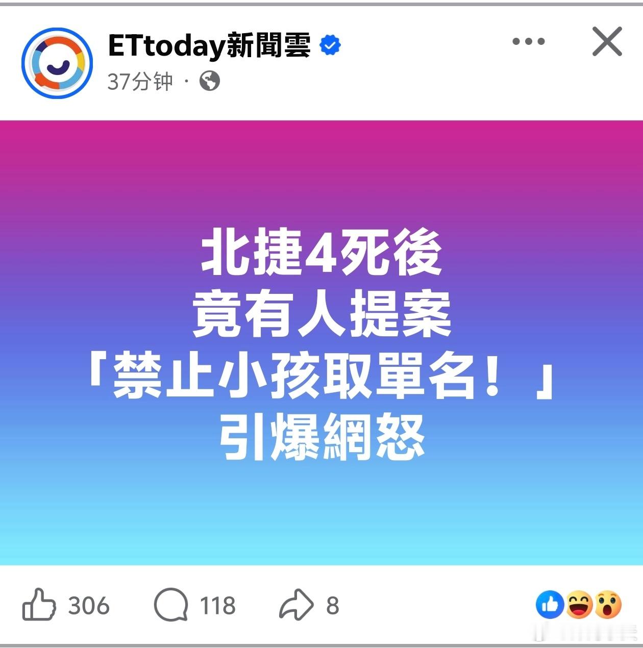 台湾热帖要求用禁止两字名解决砍人问题27岁台湾人张文昨晚先后在台北车站及中山商圈