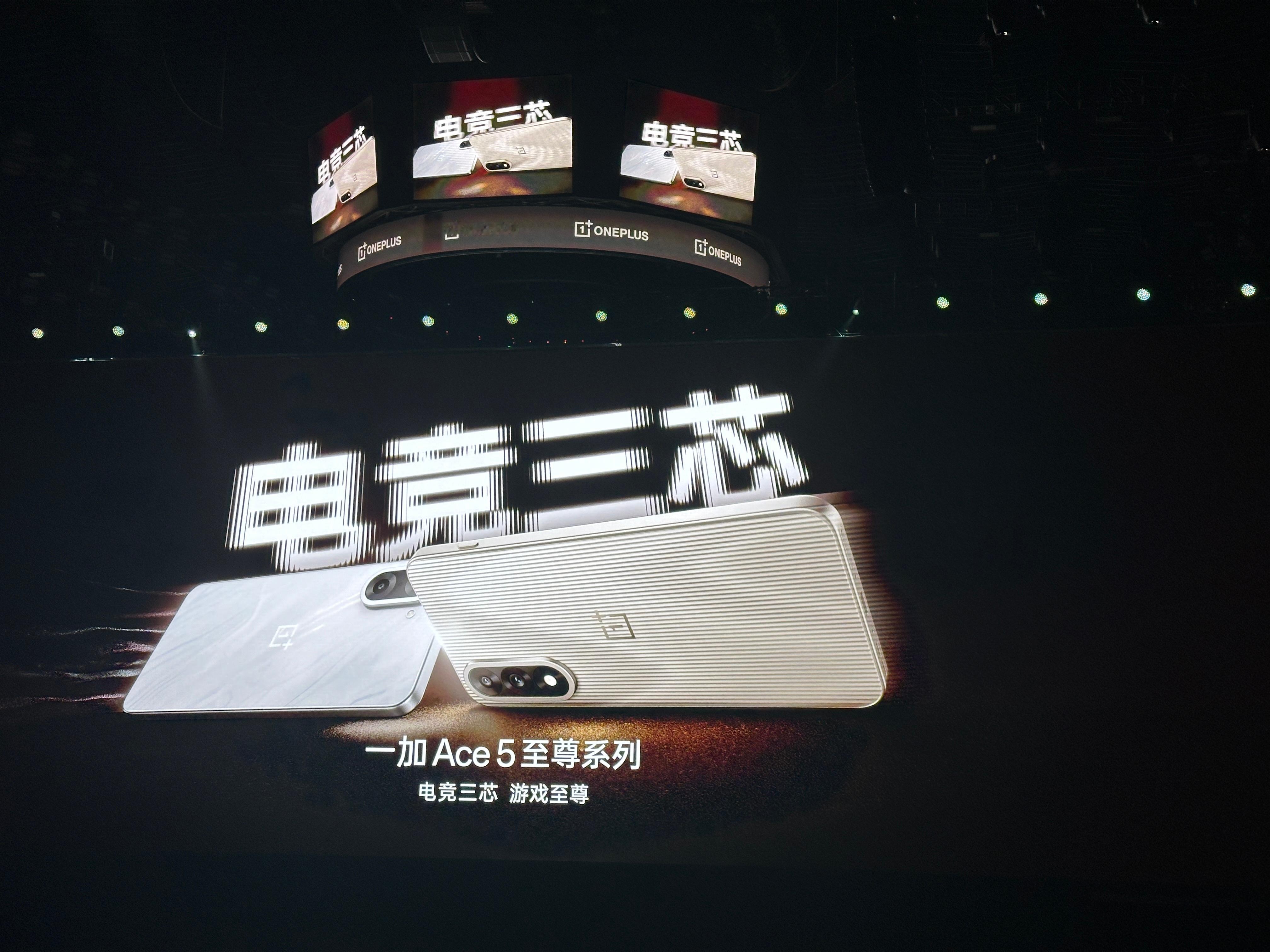 性能芯、触控芯、网络芯 ，这次一加ACE5至尊版主打的电竞三芯。玩游戏的朋友们就