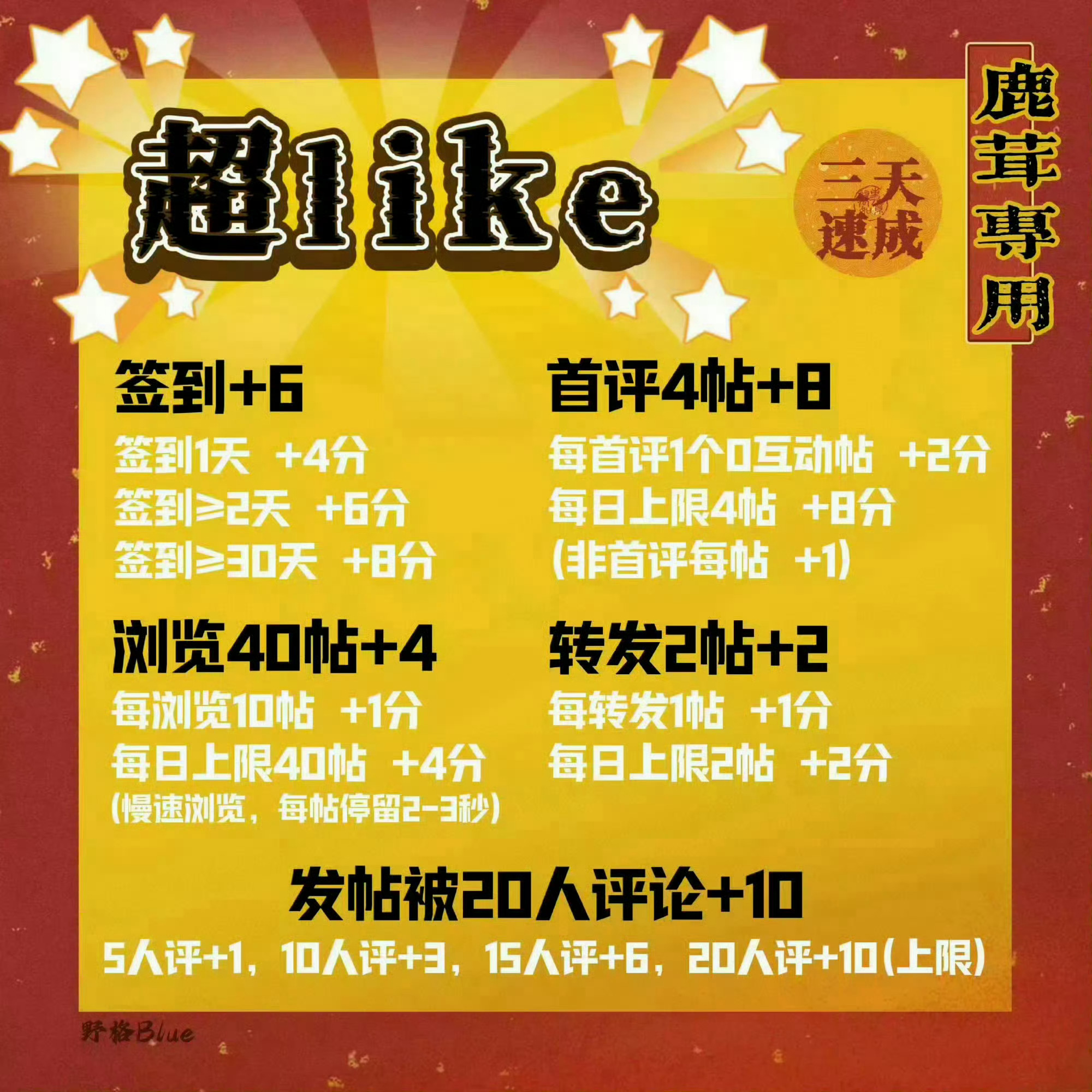 白鹿 谁还没有超妮玛！别卡9啊 超妮玛！ 