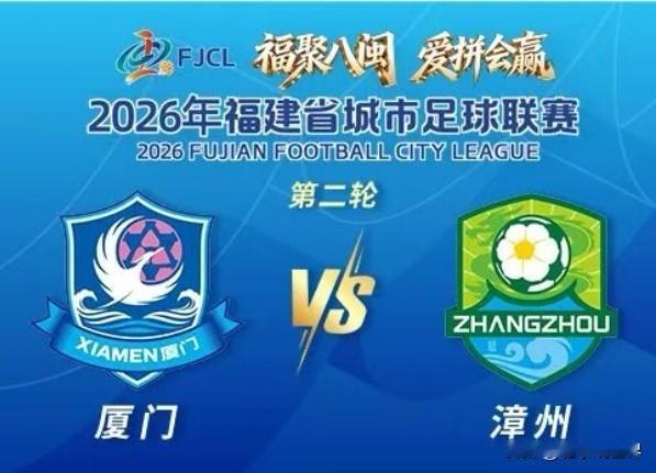 厦门队1比0战胜漳州队，为球迷奉献一场精彩的比赛。
      5月1日晚，闽超