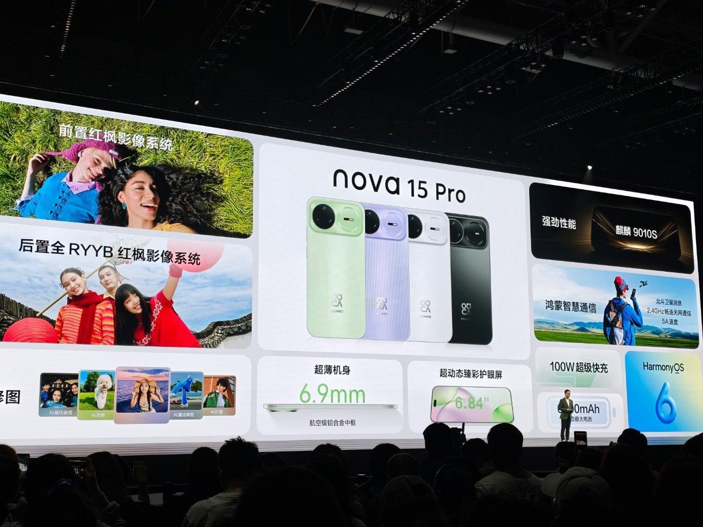 华为nova15/15 Pro 区别挺明显的除了后置相机那部分外观芯片也不一样标