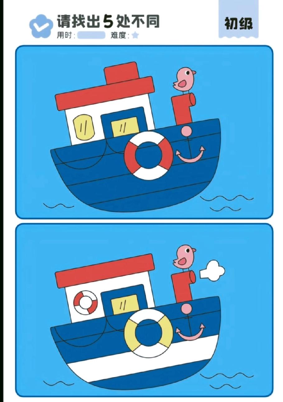 火了！卡通小船的找不同，90%的人漏了2处，评论区晒你的答案证明是细节控