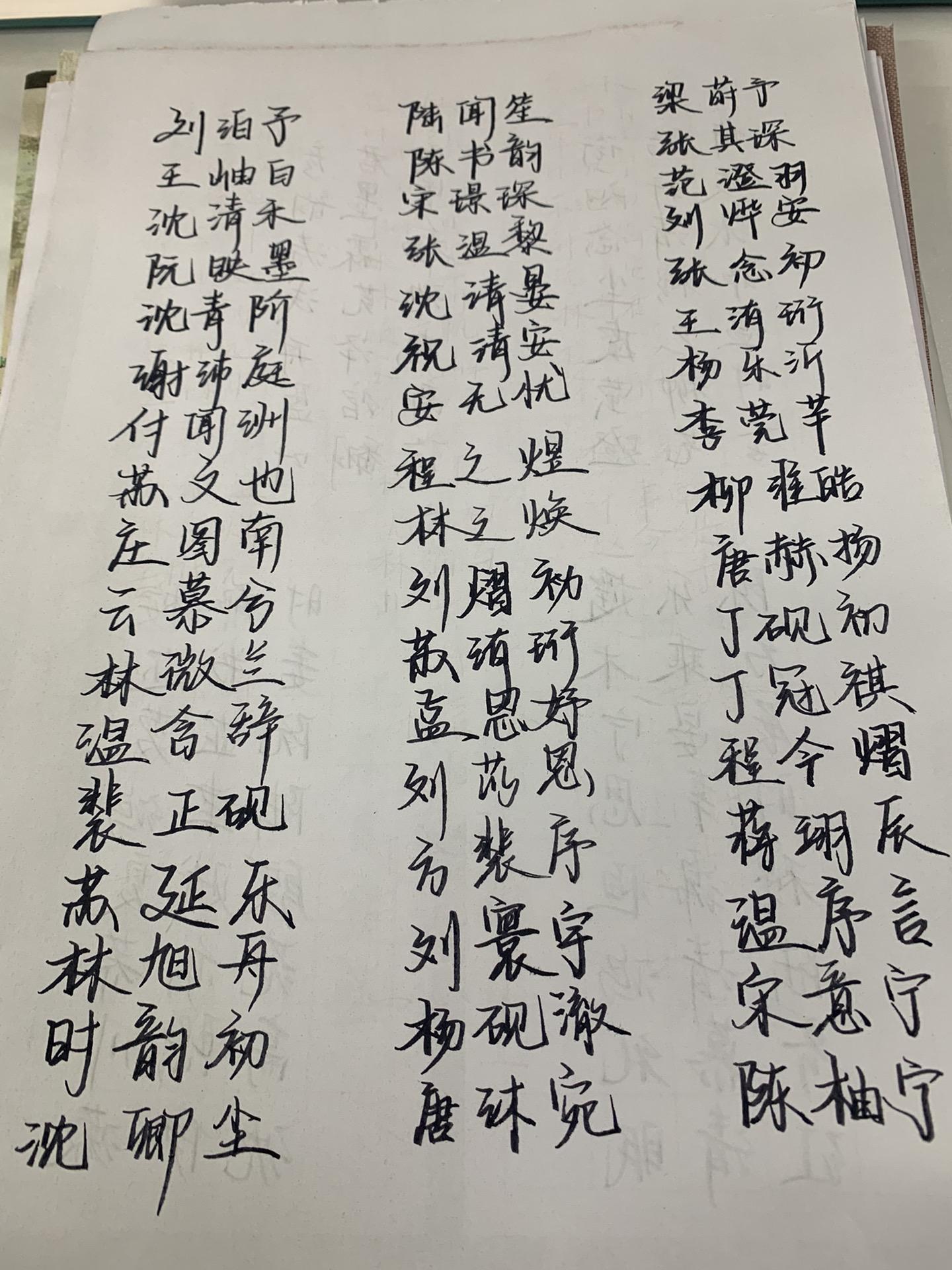 当老师这些年，遇到的令人惊艳的学生名字。.苏清如：“清如”二字，自带一...