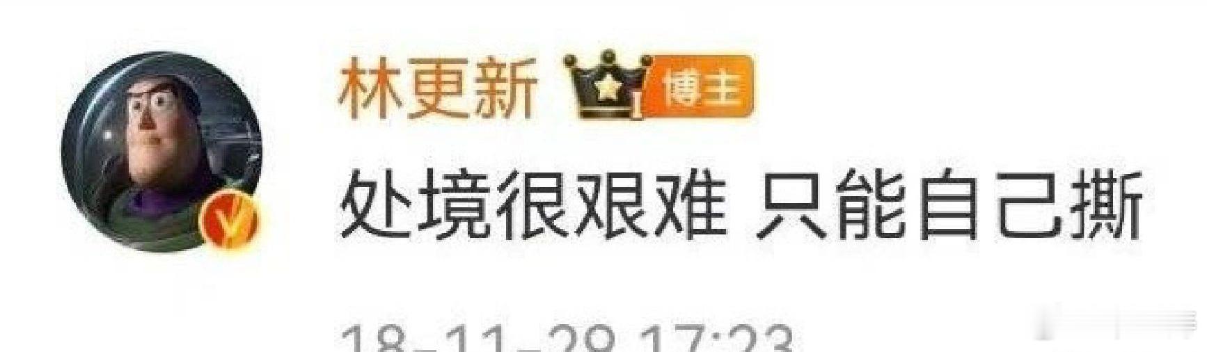 #林更新停车对骂中#林更新在微博真的是放飞自我啊，看他的评论都很好笑啊哈哈哈，有