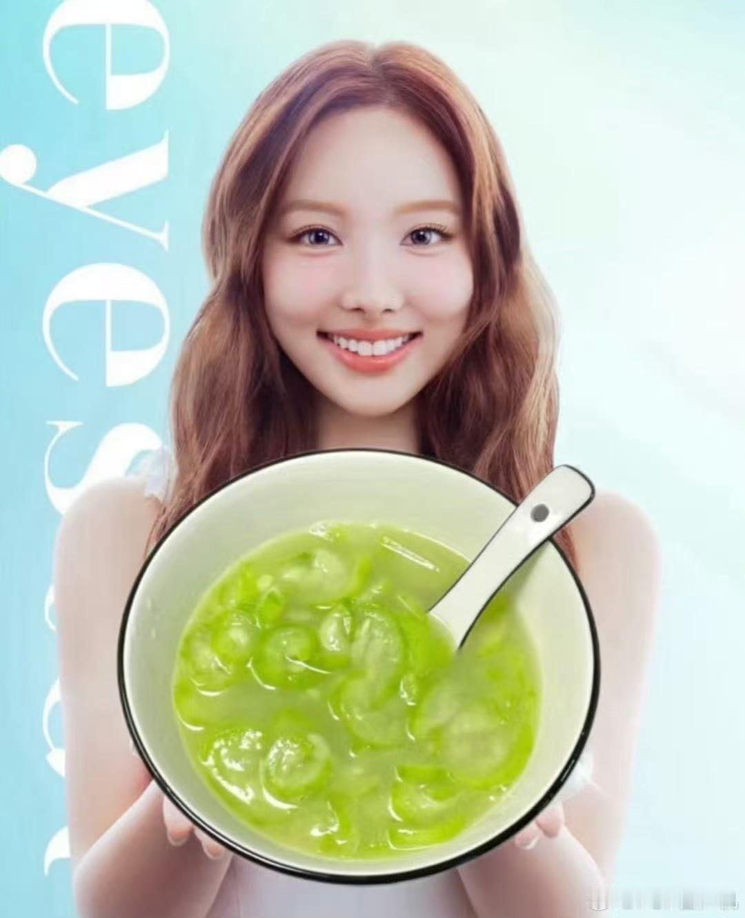 林娜琏美瞳广告被p成了丝瓜汤林娜琏请你喝丝瓜汤林娜琏请你喝丝瓜汤，哈哈哈哈哈哈，