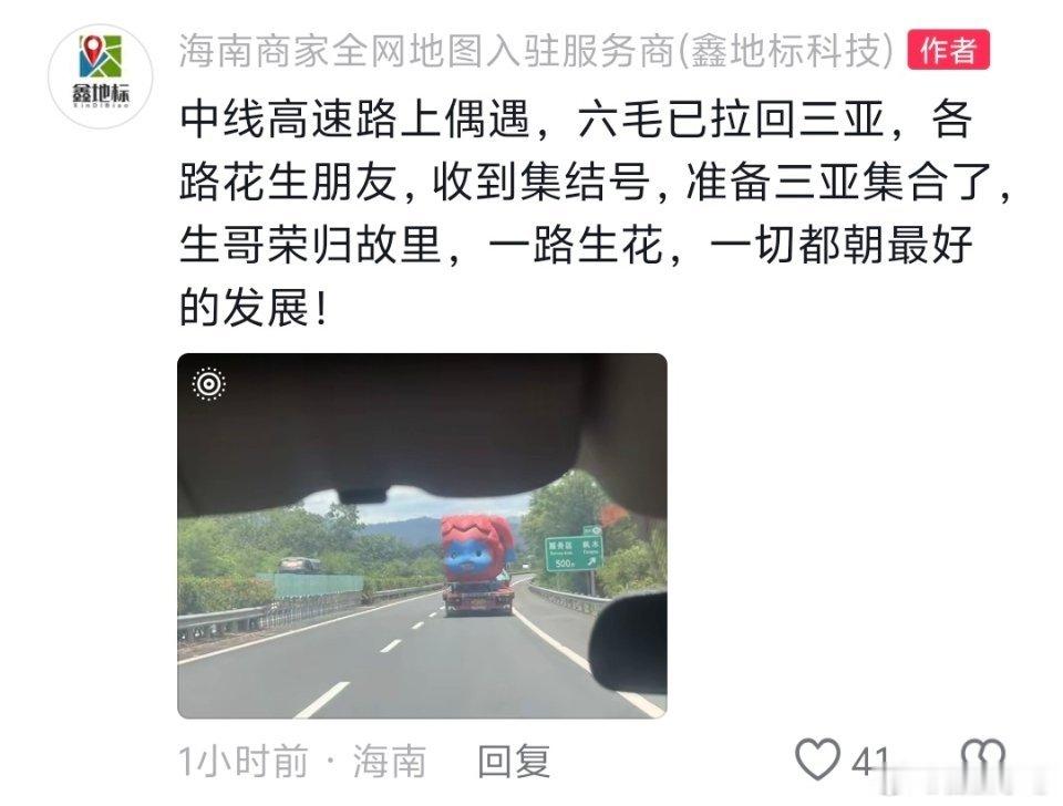 六毛已到三亚陈楚生荒芜之境演唱会