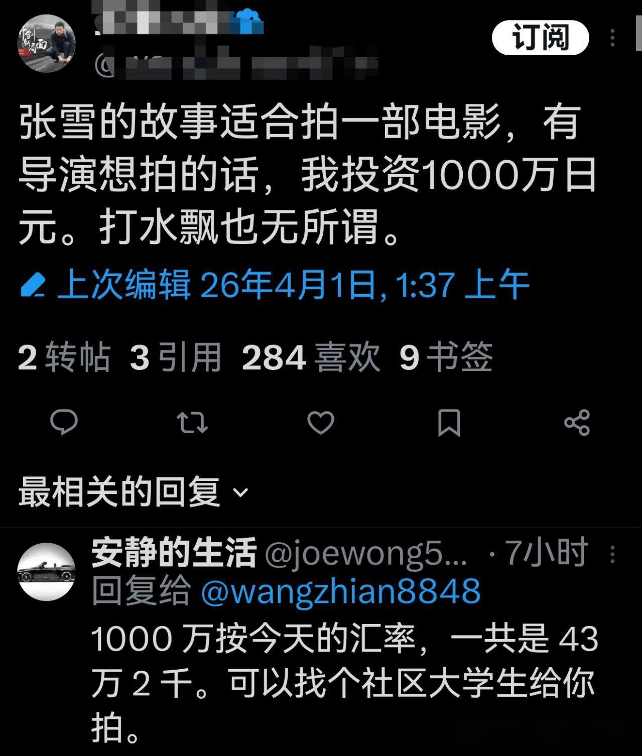 王菊安发帖企图蹭张雪机车夺冠的流量，结果被网友嘲讽了……

这事最近在网上闹得不