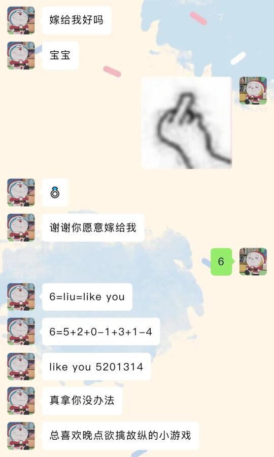 和男朋友聊天之《胡言乱语》