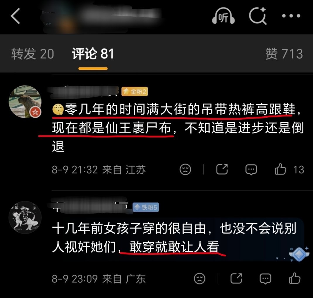 终于明白为啥某些人把防晒衣叫做“裹尸布”，原来是现在女生穿防晒衣，这些人就没法像