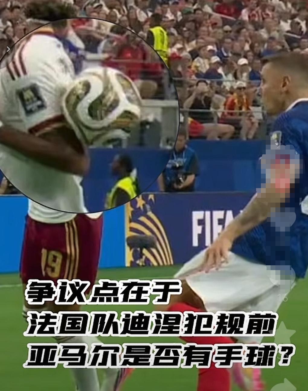 法国主帅质疑裁判！这个球难道不是手球吗？球迷也非常不明白！今天法国与西班牙比赛裁