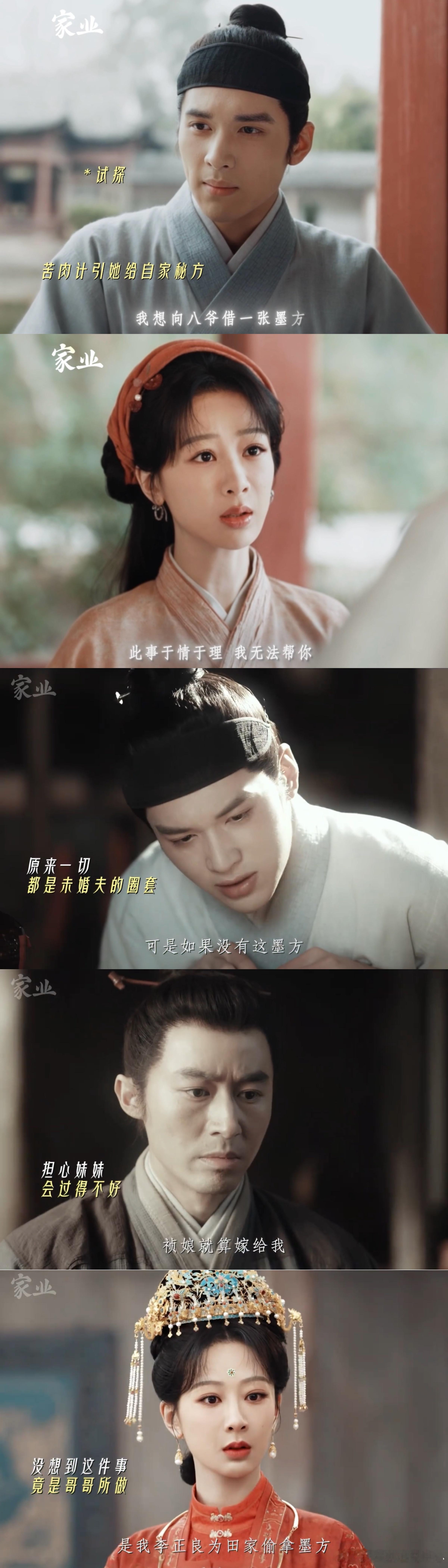 上一个骗婚的还是盛墨兰 田本昌是有点小聪明在身上的，甚至能巧妙的利用家族的内鬼，