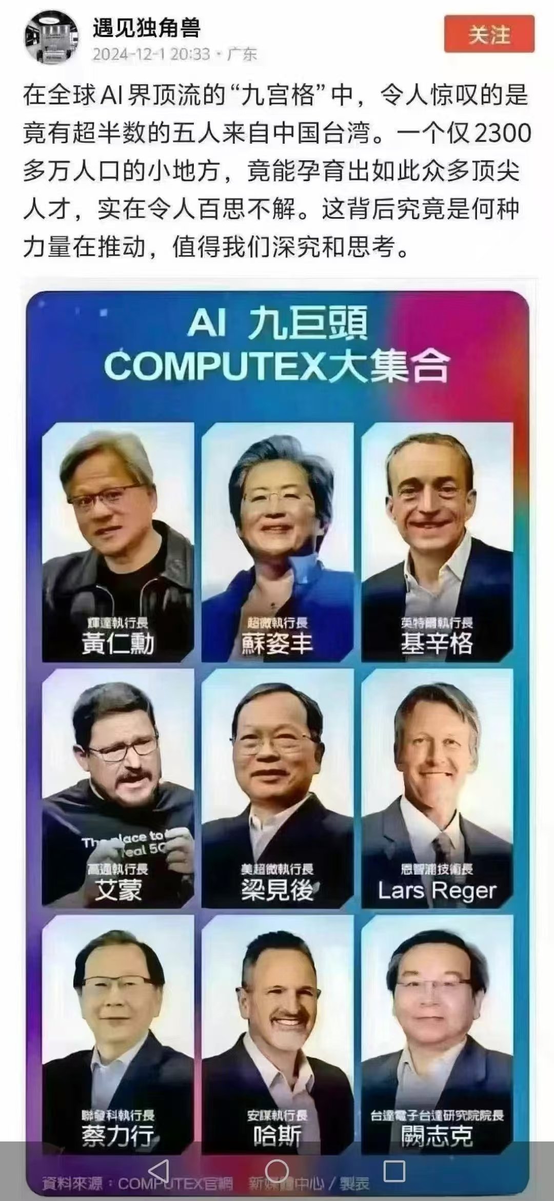 看图说话  在全球AI界顶流的