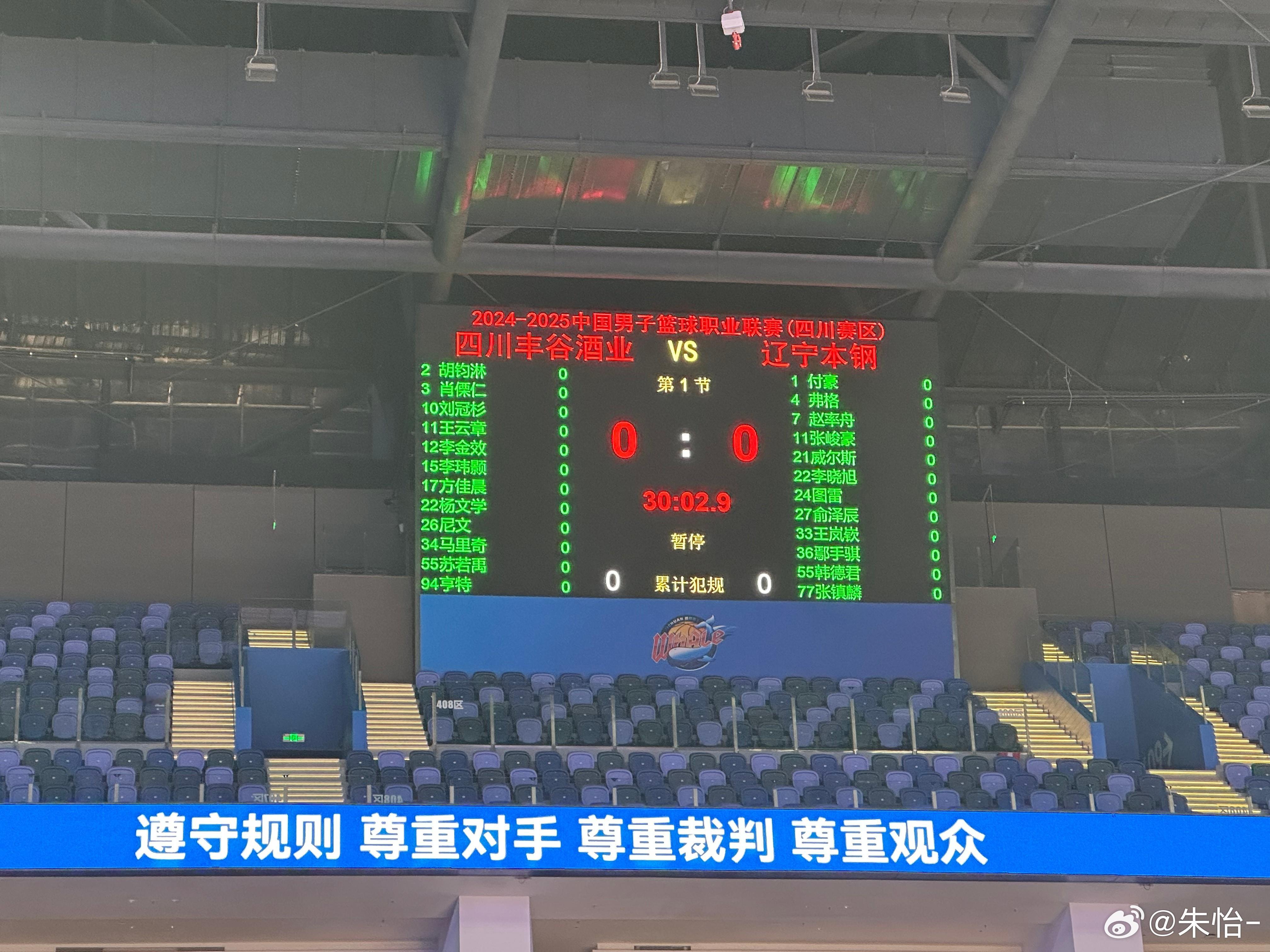 赵继伟今晚复出  今晚不复出了， 四川男篮vs辽宁男篮 大名单出炉，赵继伟不打 