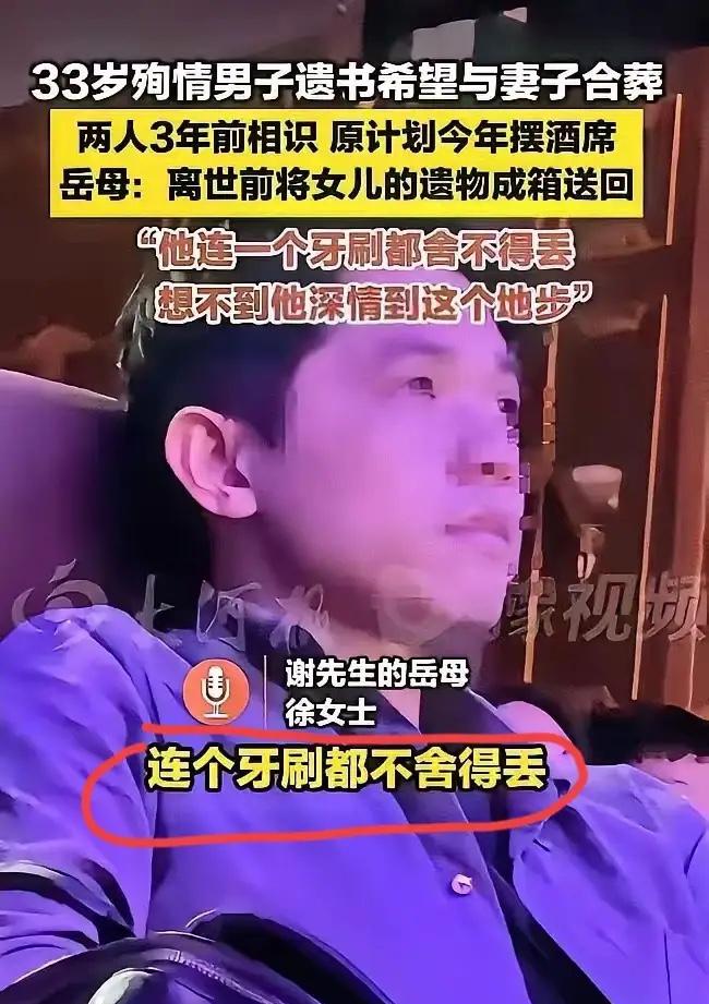 谁能想到，一段短短十月的婚姻，竟让一个男人，甘愿放弃整个余生。
​​深圳33岁的