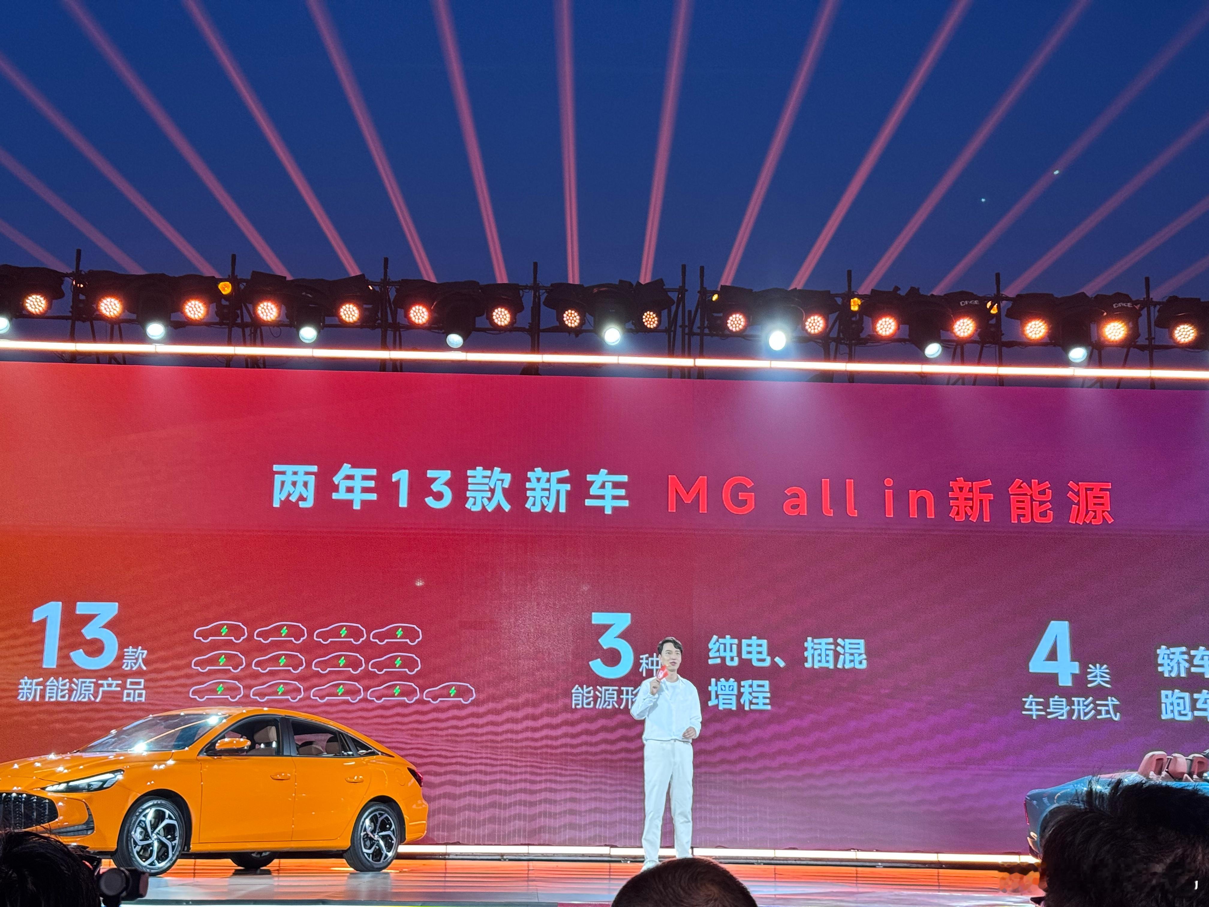 参加上汽MG的活动，发现他们的品牌负责人换了，居然是一位高大帅气的90后，名字也