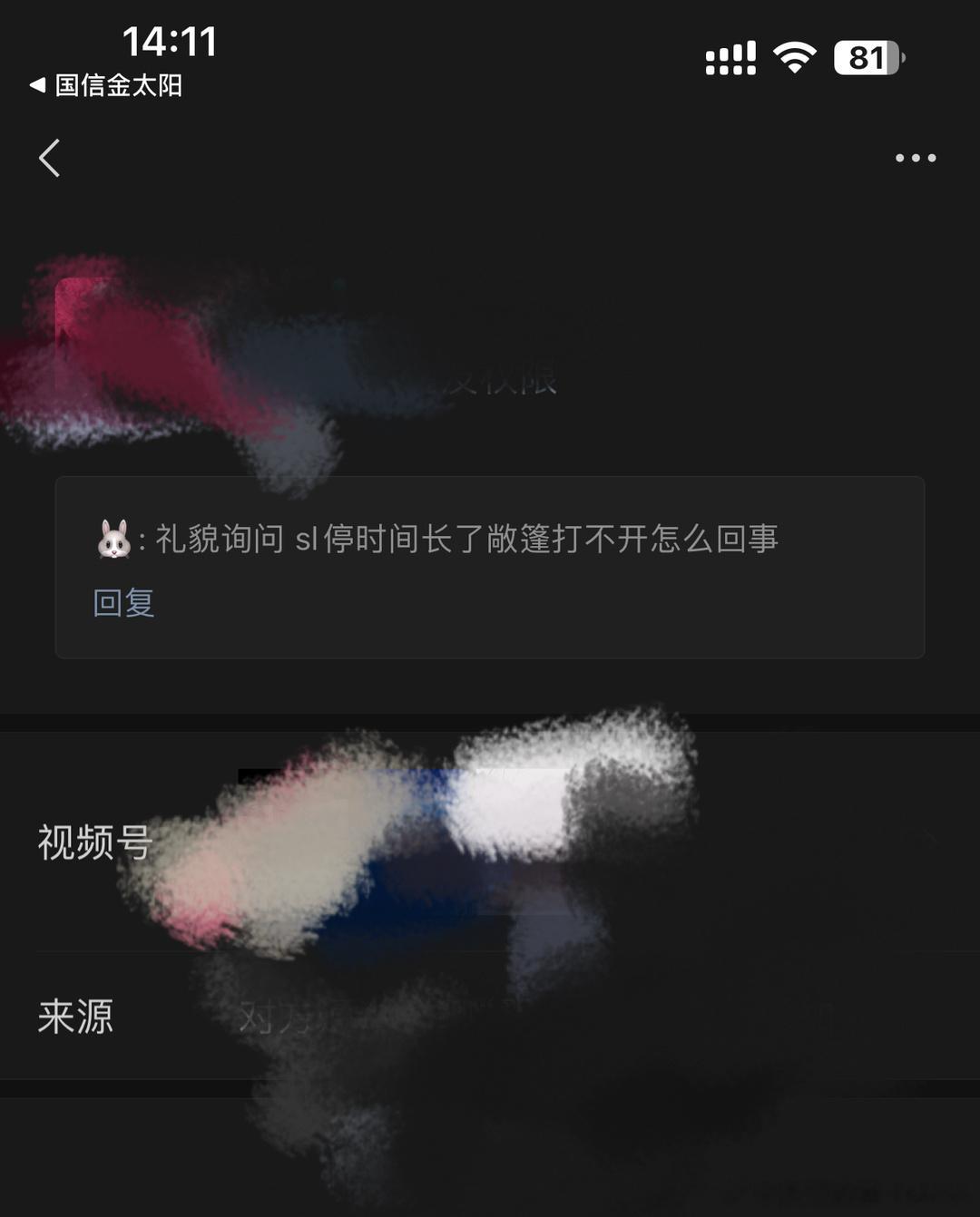 有没有热心的友友们能解决图片里的这个问题？[笑cry]因为我自己的SL。。。[苦