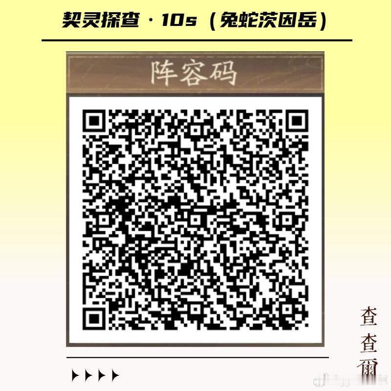 阴阳师手游超话创作官acg优创官 【契灵之境】6套探查阵容，阵容码合集（神无月版
