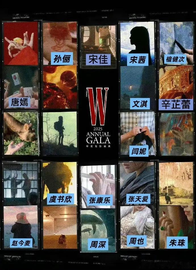 W盛典活动全阵容来了 ​​​
