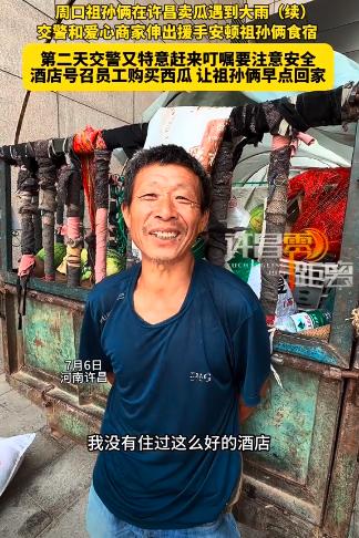 泪奔了！周口祖孙俩到许昌卖西瓜，突然下暴雨。爷爷无奈用塑料棚盖住西瓜，和小孙子在