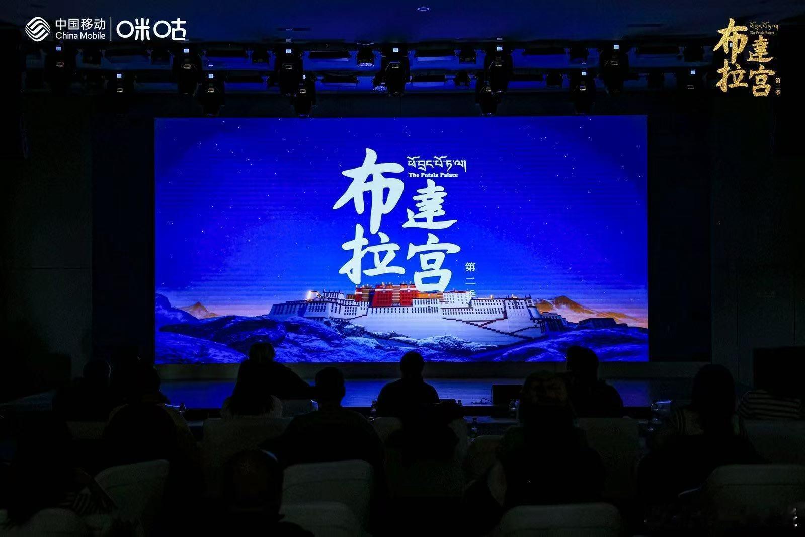 当布达拉宫邂逅赵丽颖，会是什么样子？此前已经出圈的第一季之后，纪录片《布达拉宫》