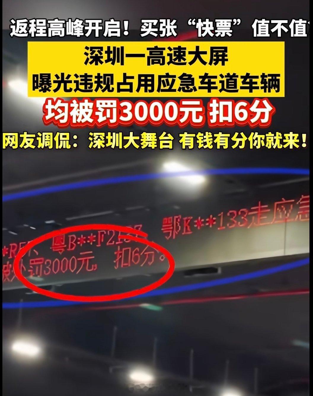 男子回应走应急车道被罚6000急着上班能理解，但同一位置两天走两次，这就不是赶时