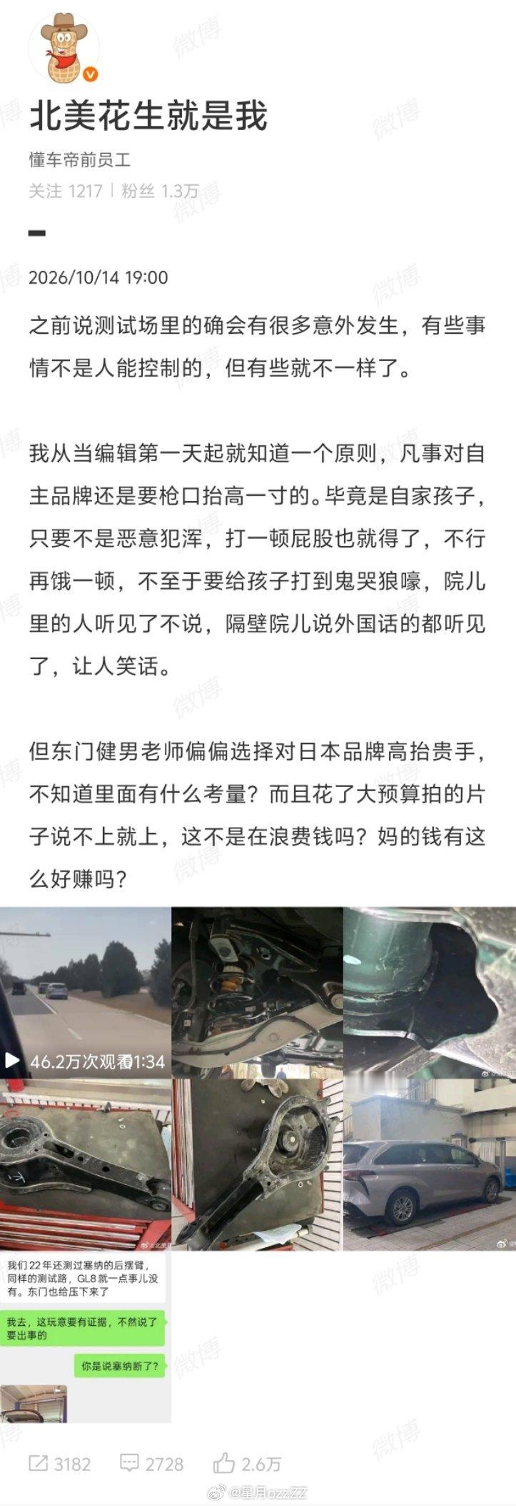 前两天我拿《网络测评活动规范》说懂车帝涉嫌不合规时候的博文结尾提醒了各家参与的官