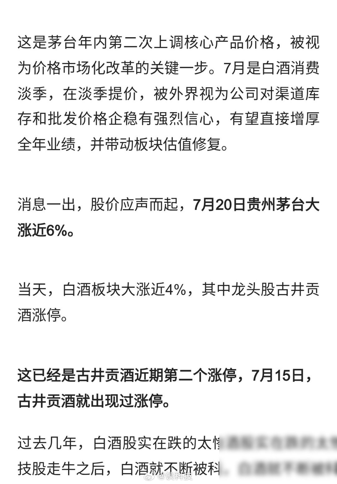 （口播开头可以对着镜头抬抬下巴，语气是聊熟人社的稳劲儿） 今天A股这走势挺有意思
