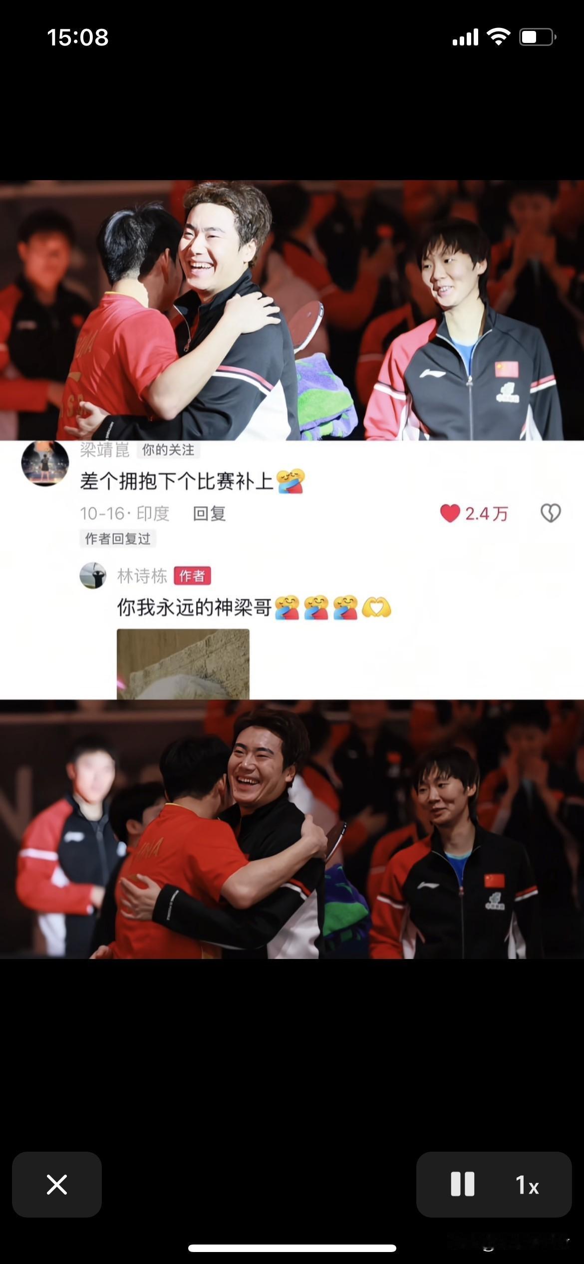 林诗栋终于和他哥梁靖崑拥抱了。
我就知道甜甜笑眯眯的迎过去，小石头还专门绕过椅子