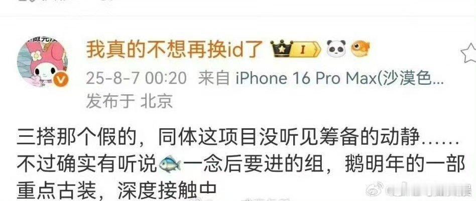 瓜主否认虞书欣丁禹兮三搭同体瓜主否认虞书欣丁禹兮三搭瓜主否认虞书欣丁禹兮三搭，好