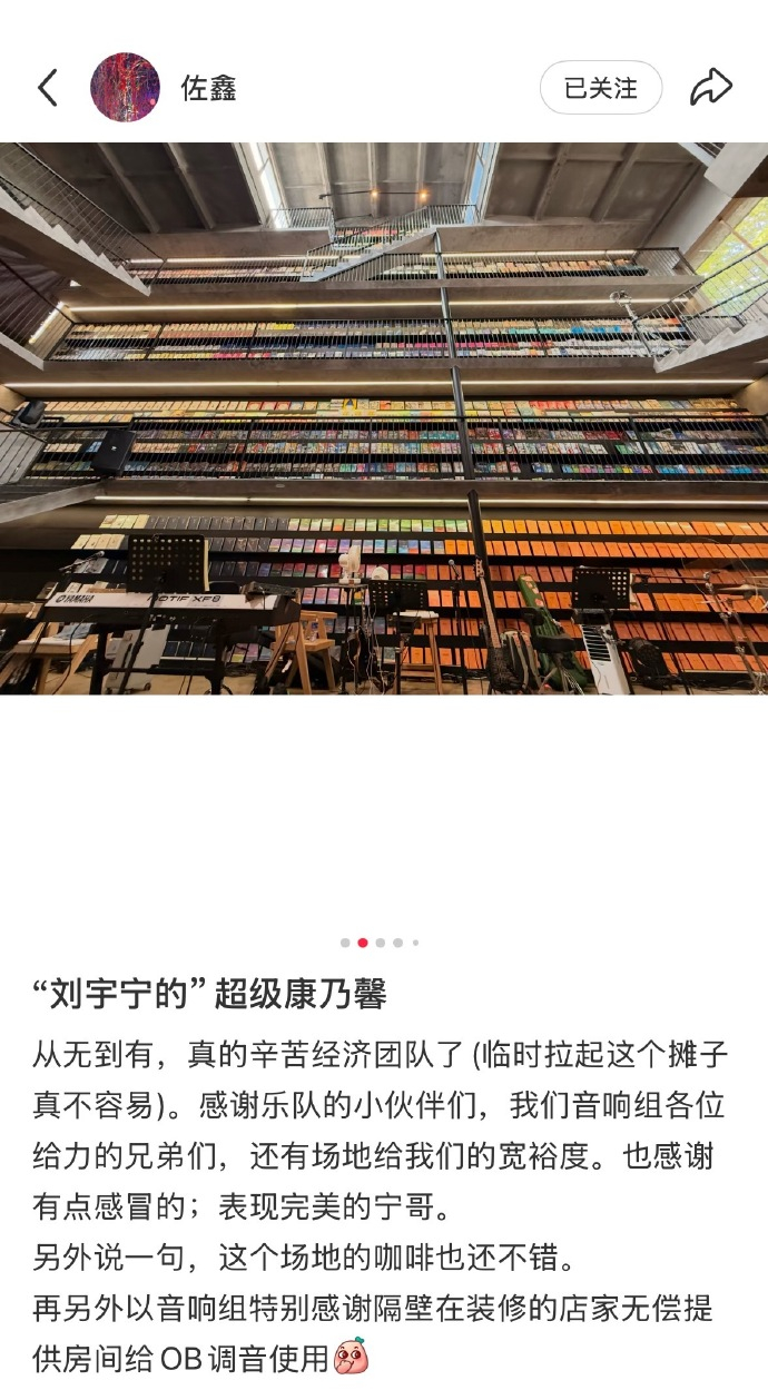 刘宇宁有点感冒依旧献唱30多首歌刘宇宁康乃馨音响组发文刘宇宁有点感冒依旧献唱30