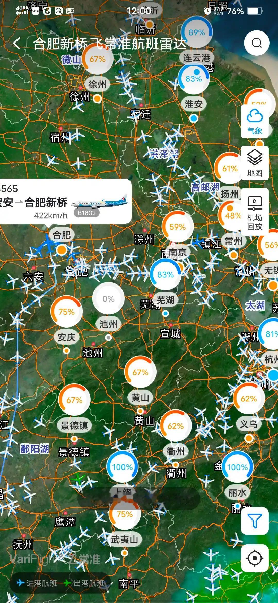 今天整个皖南皖中地区的民航飞机都被清空了，这或许就是绩溪县城出现强烈震感的原因，