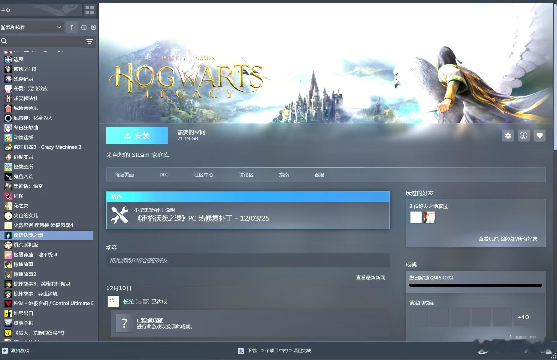 epic 免费游戏没想到这次送的是霍格沃兹，虽然steam上已经有了，但我可以不