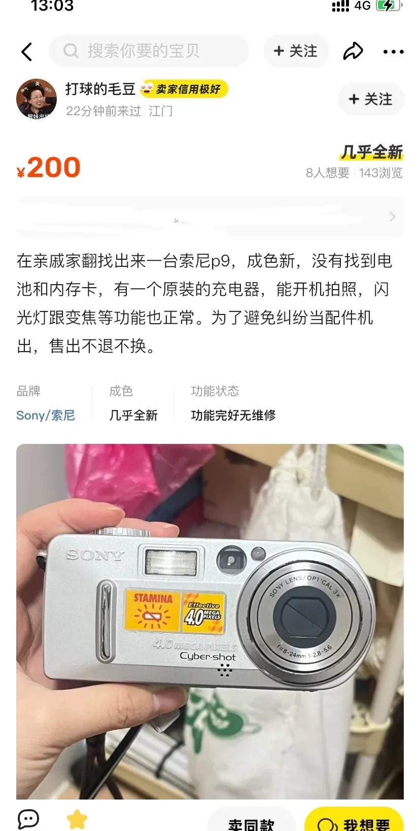 索尼p9好价2张，成色不错！