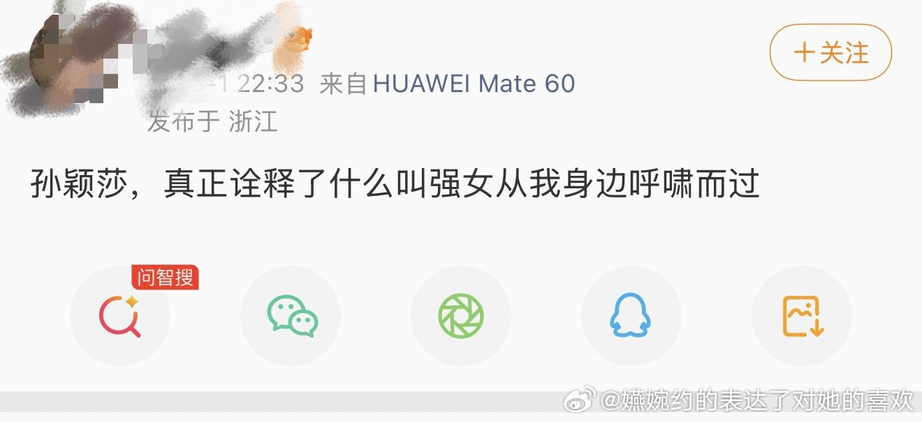 “孙颖莎，真正诠释了什么叫强女从我身边呼啸而过 ”