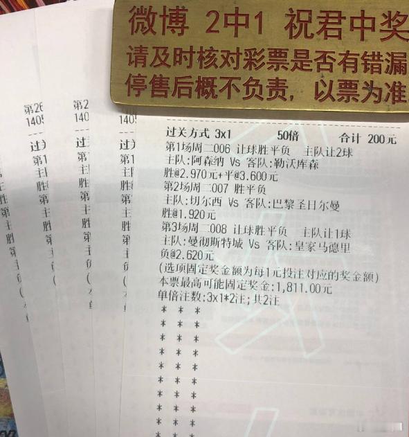 扬帆起航～重在007、008！006📍欧冠 04:00球队：阿森纳vs勒沃库森