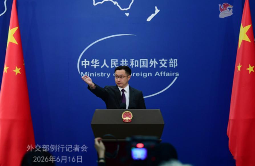欧盟称中国训练俄军入乌参战？中方当场回怼6个字：纯属污蔑抹黑2026年6月15日