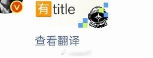商务🍉陈飞宇Messika最近连续有新商务，商业价值越来越高了 