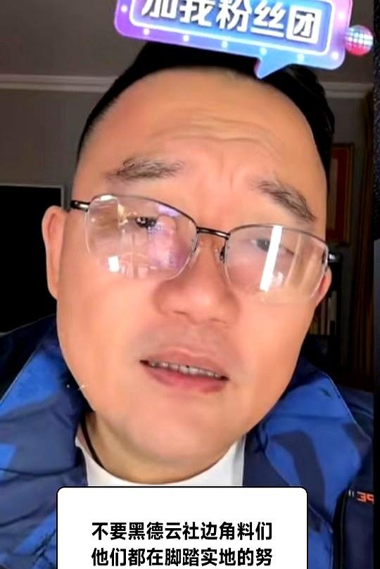 怼神郑好再开怼。
直播间里又吵起来了！这次扯上了德云社和票价，真是没完没了。
有