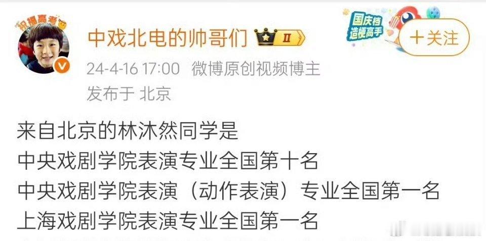 林沐然方称转学全面停止林沐然中戏转入湖南艺术职业学院近日，湖南艺术学院发布公告称