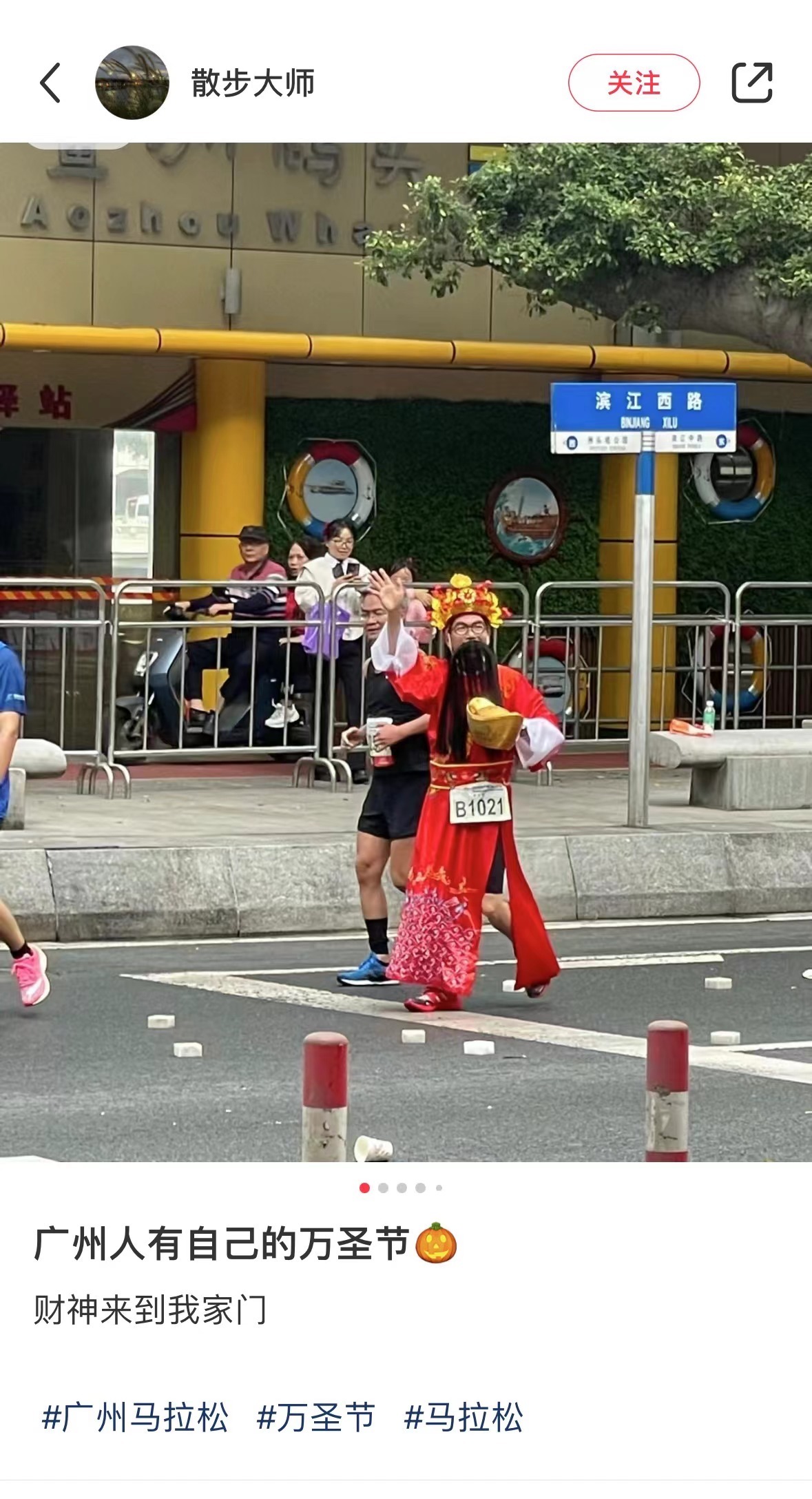 广州人有自己的万圣节🎃 ​​​