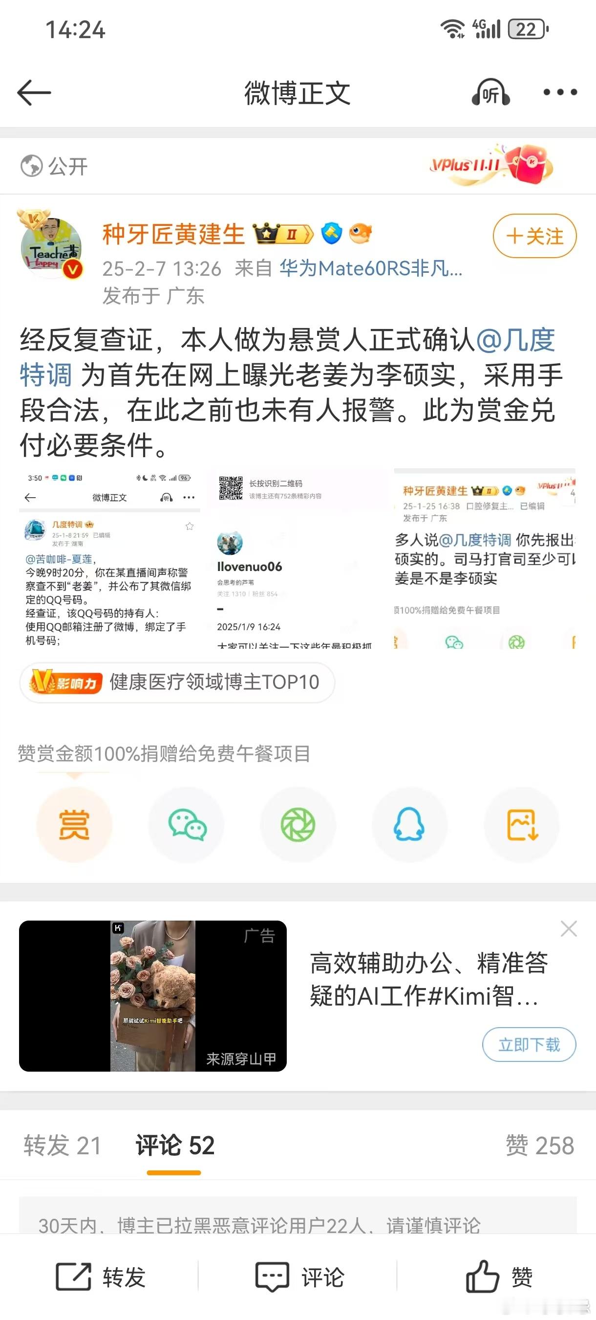 社会实践  哈哈哈……[哈哈][哈哈][哈哈]我等了整整一天了，黄医生终于确认了