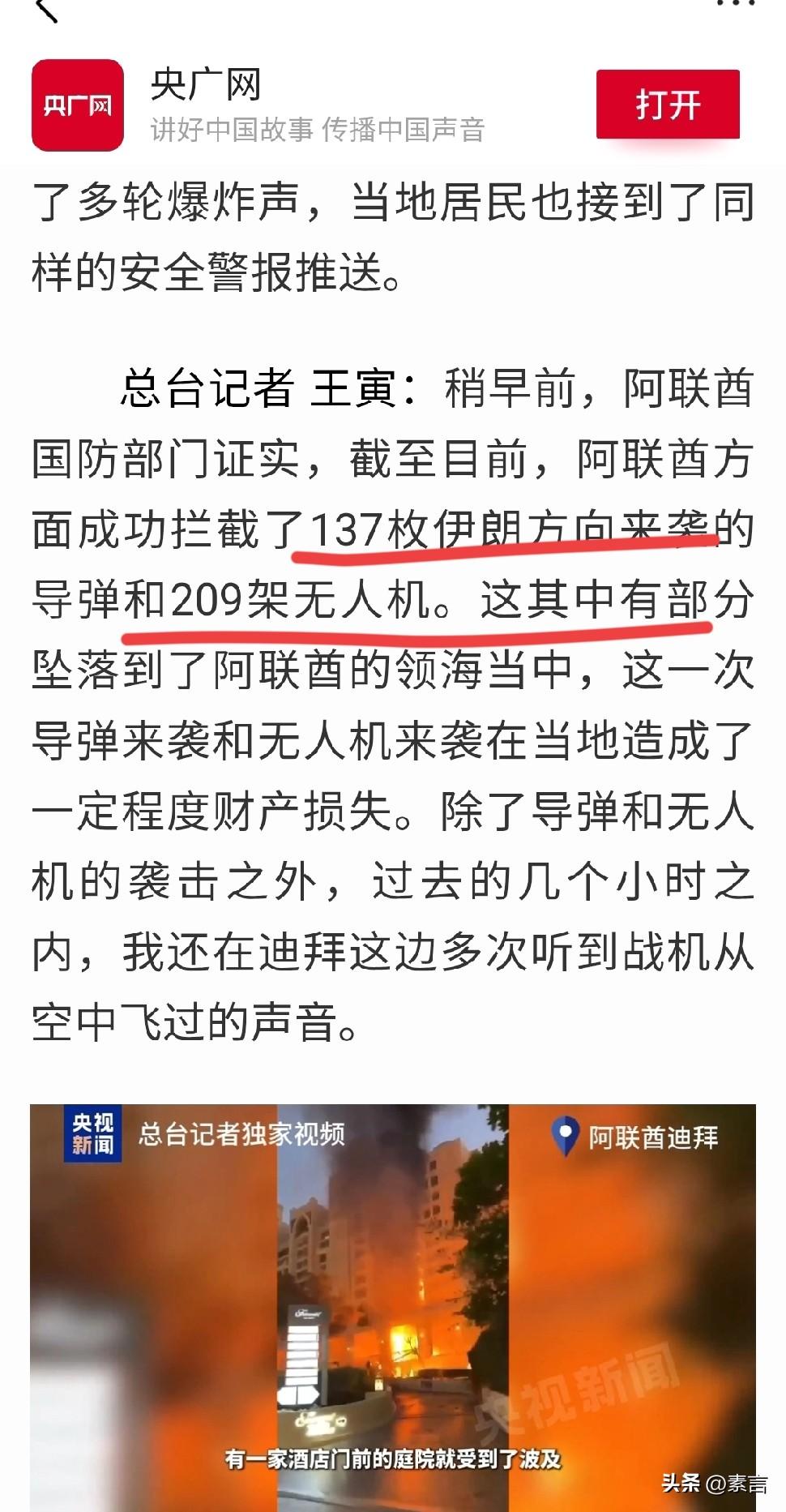 卡塔尔、阿联酋国防部公开拦截率超90%，国内权威媒体转载，信息透明可查。自媒体却
