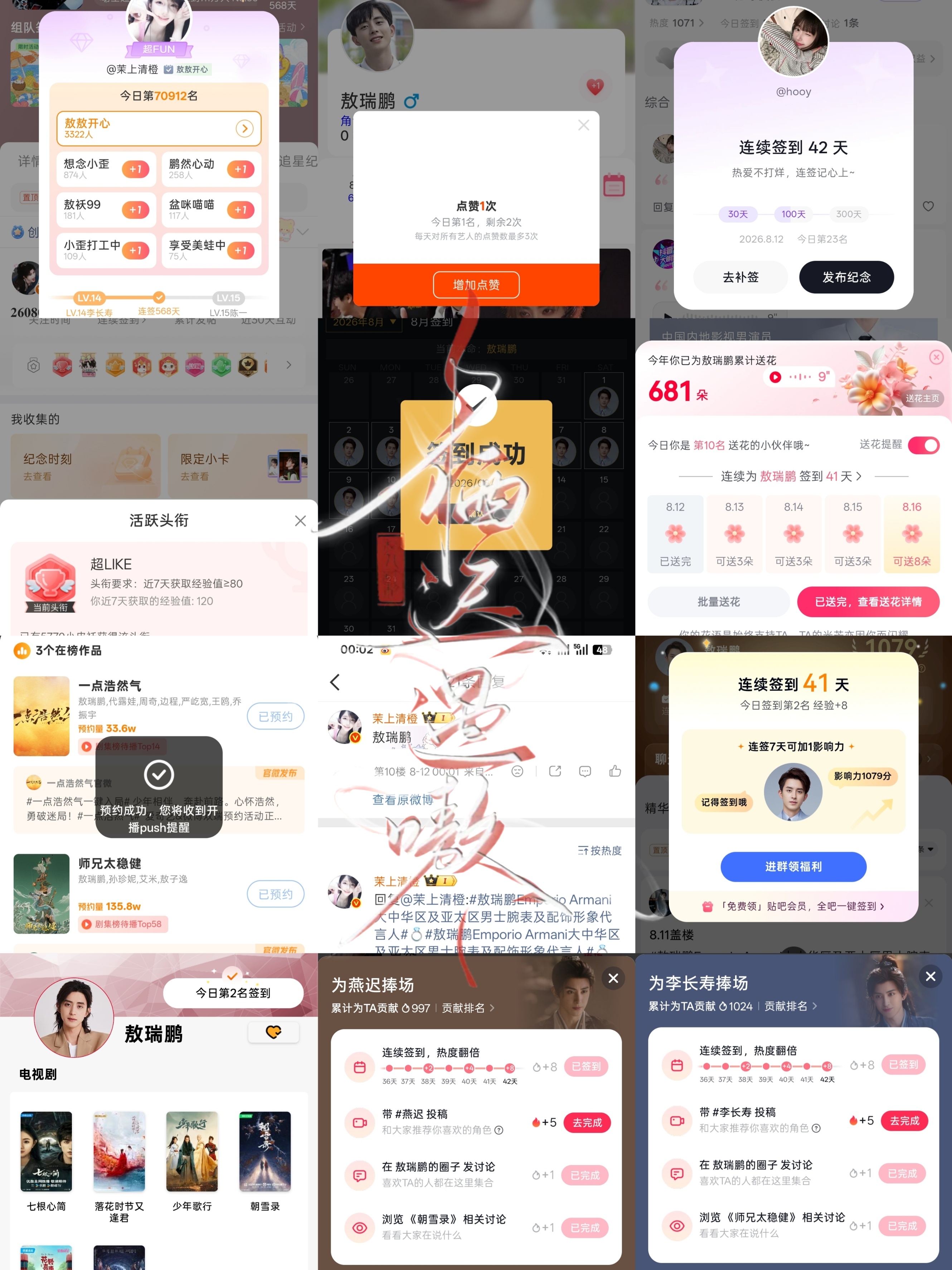 8.12小栖📚🍊➕1  专栏 · 嗷嗷·小栖📚🍊打卡