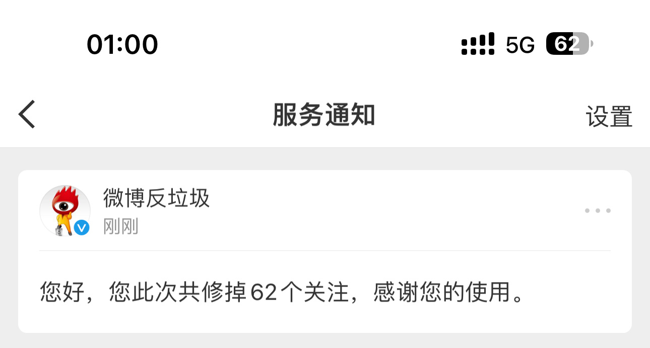 免责声明，有误伤的吗 
