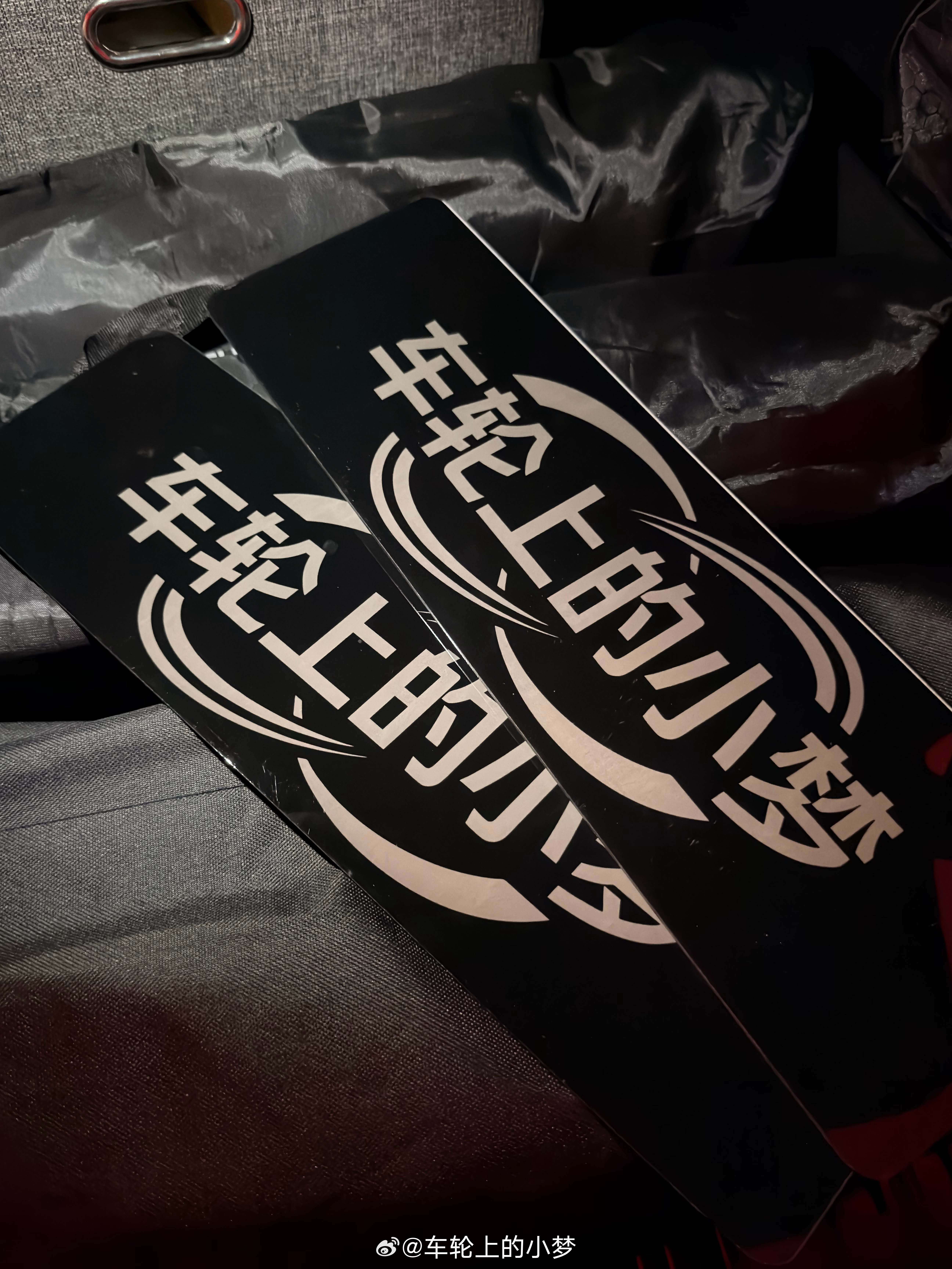 今晚有包！还没进群的一定进啊！ 真铁汁每天截图都发在里面哦～小梦狂宠粉丝