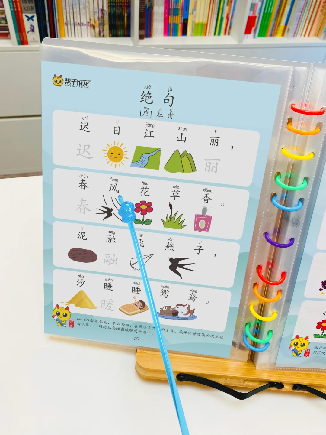 幼儿学古诗新招：看图记忆法，真的很棒耶