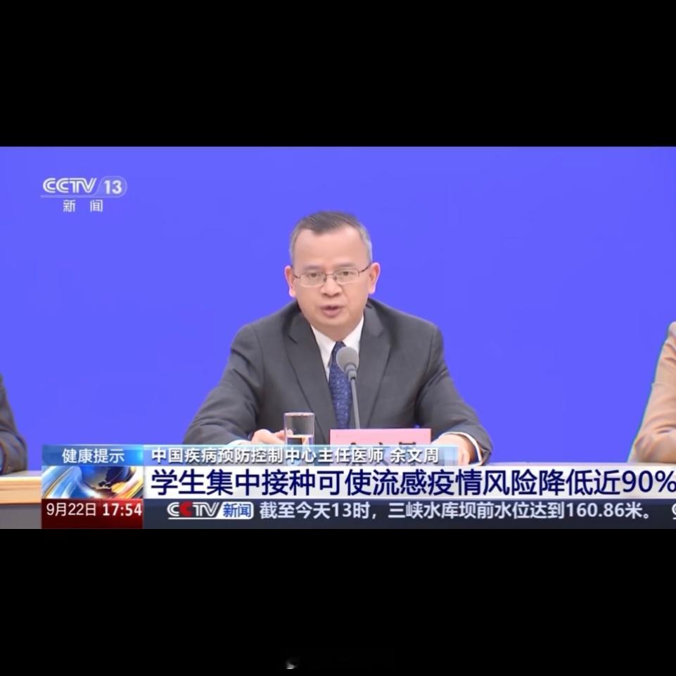 「如果在学生人群中大规模的开展流感疫苗的集中接种，可以使流感聚集性的疫情发生风险